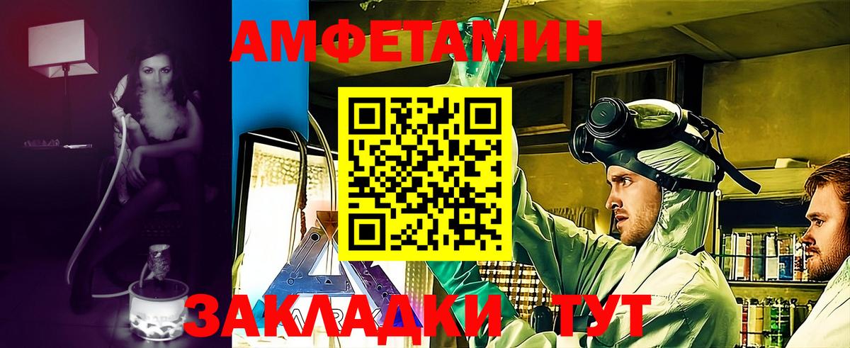 АМФЕТАМИН 98% Гулькевичи