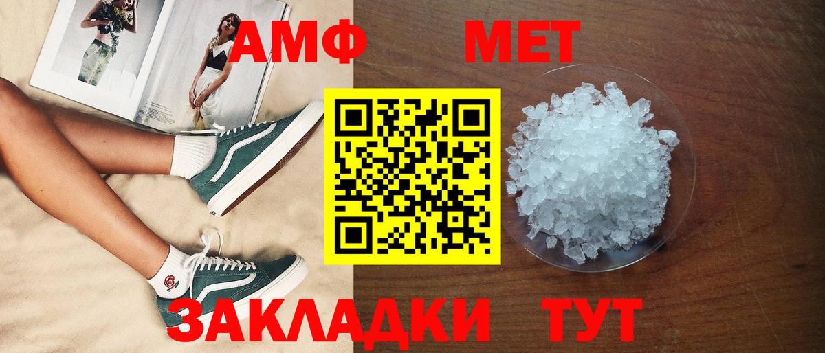 Amphetamine VHQ  АМФЕТАМИН  Гулькевичи  Вход с VPN 