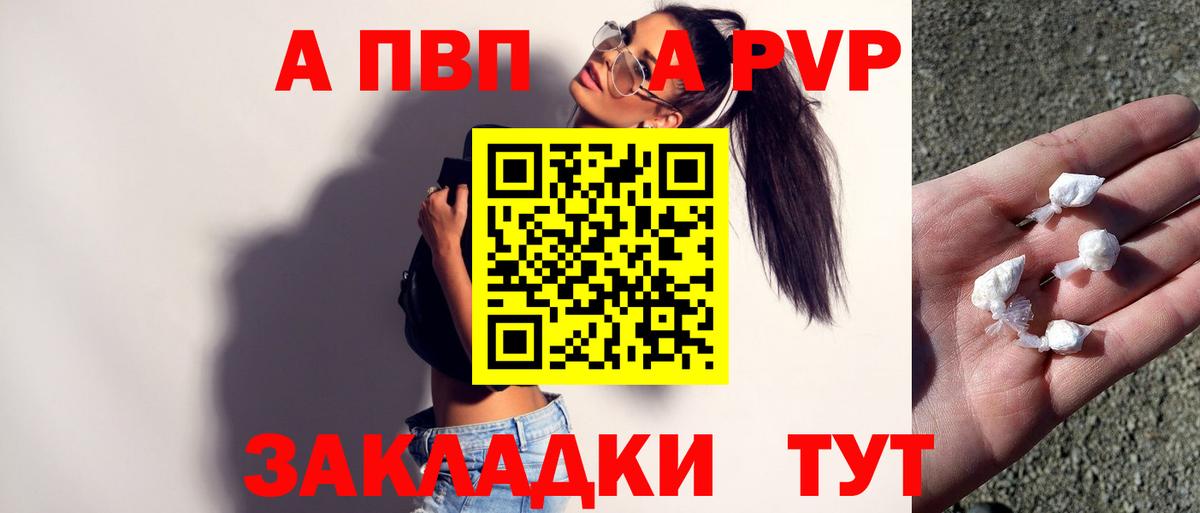 APVP Соль Гулькевичи
