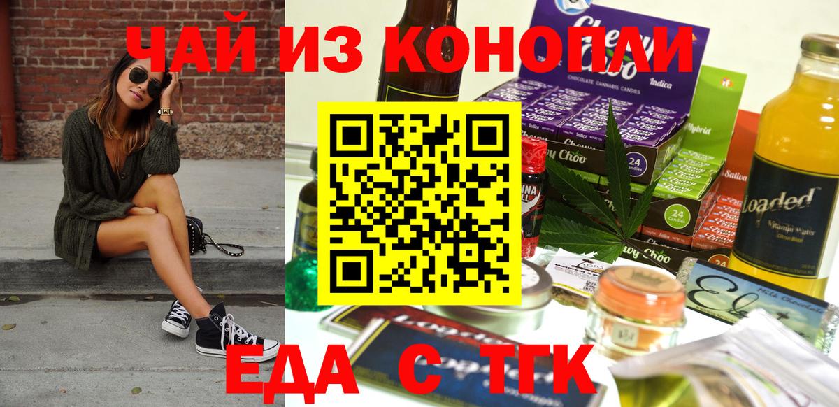 Cannafood марихуана Гулькевичи