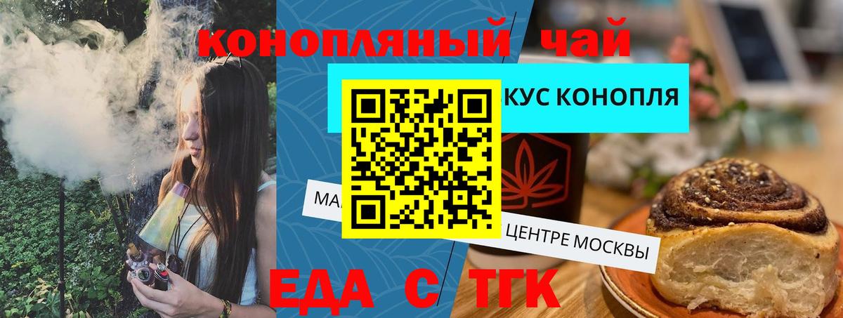 Cannafood марихуана  Вход с VPN  Гулькевичи 