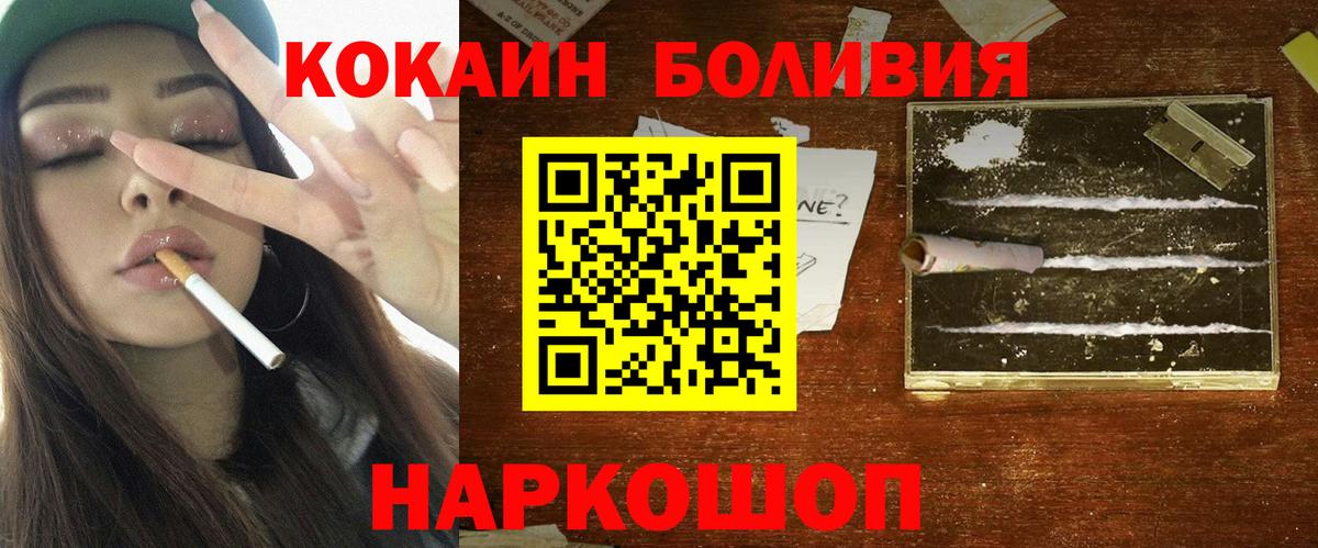 Кокаин Перу Гулькевичи