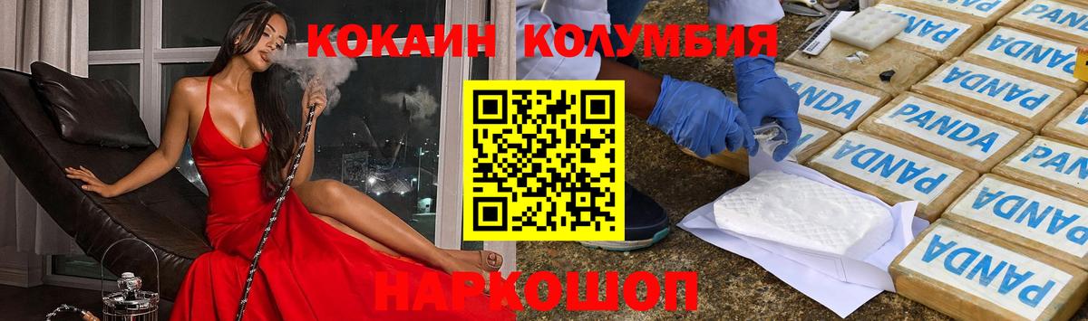 COCAIN Боливия  КОКАИН Эквадор  Вход с VPN  Гулькевичи 
