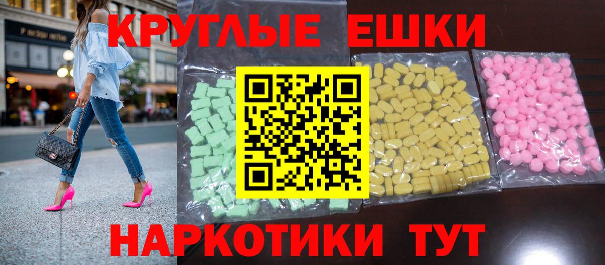 KRAKEN онион  Вход с VPN  Экстази  даркнет Telegram  Гулькевичи  Экстази 300 mg  Экстази TESLA 