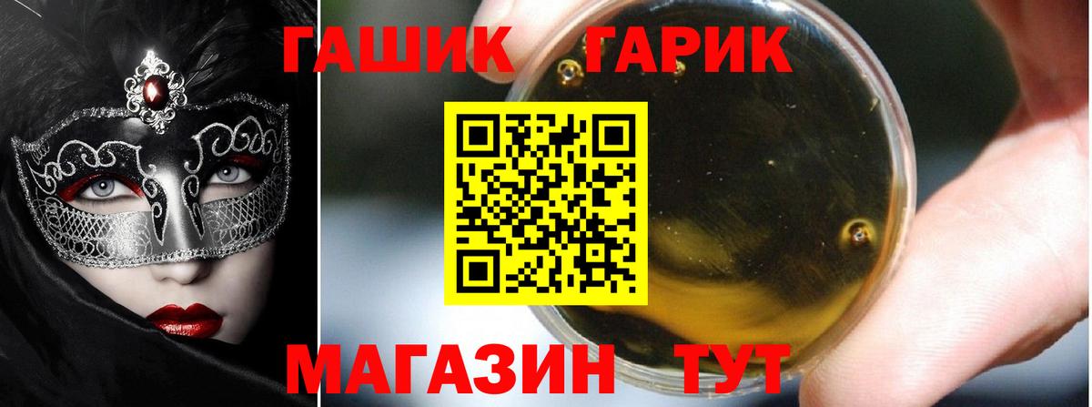 ГАШ Cannabis  Вход с VPN  Гулькевичи 