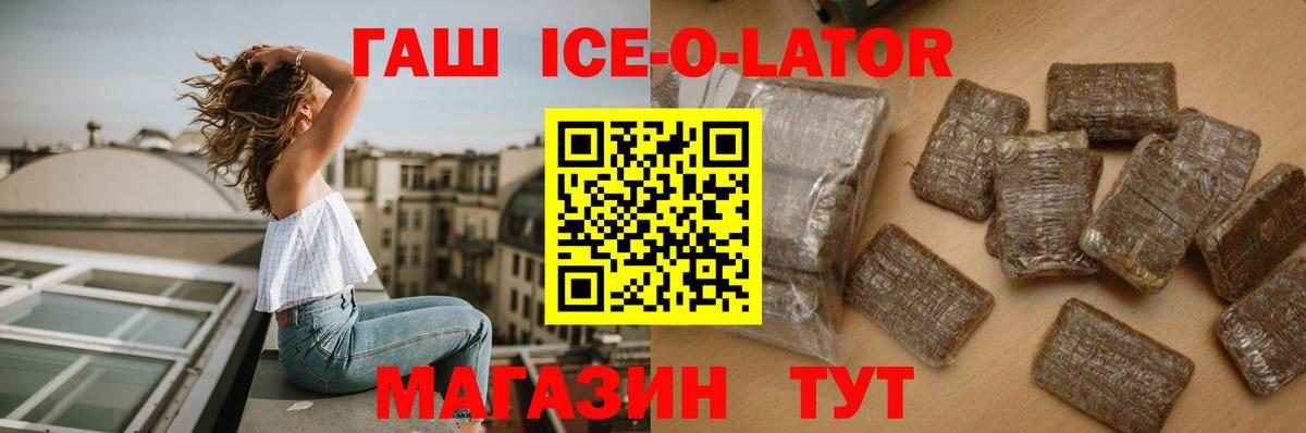 ГАШ Изолятор Гулькевичи