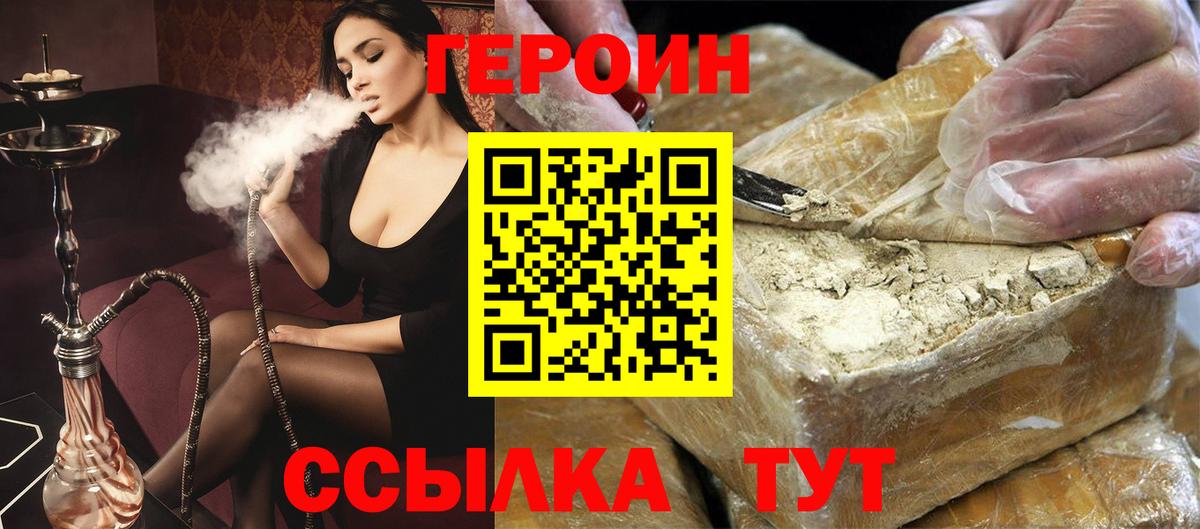 Героин белый  Вход с VPN  Гулькевичи 