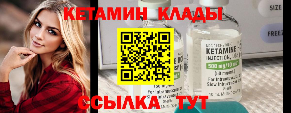 Гулькевичи  Кетамин ketamine  Вход с VPN  Кетамин ketamine 