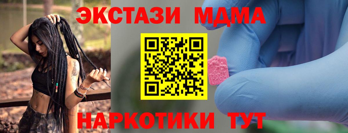 Гулькевичи  MDMA crystal  Вход с VPN  МДМА молли 