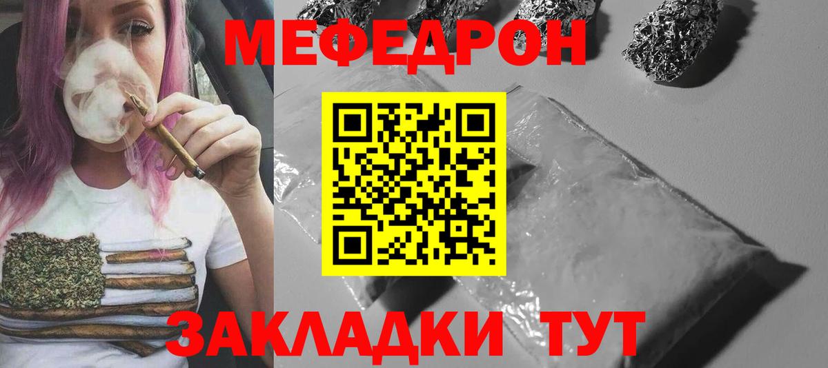 МЯУ-МЯУ VHQ  Мефедрон мяу мяу  Гулькевичи  Мефедрон  Вход с VPN 