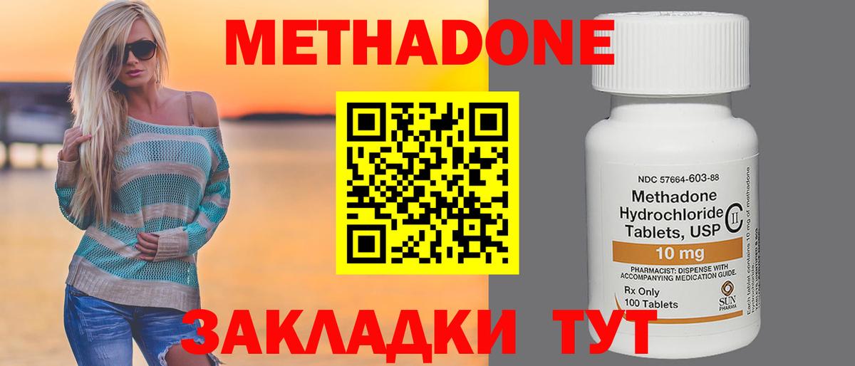 МЕТАДОН мёд  Вход с VPN  Метадон белоснежный  Гулькевичи 