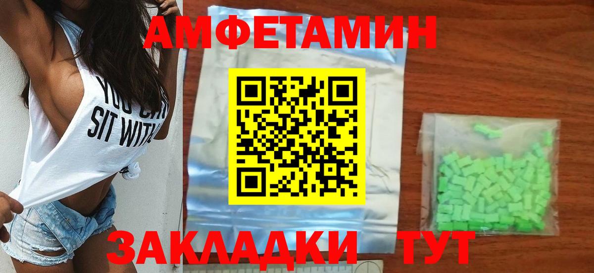 Гулькевичи  Первитин пудра  Вход с VPN 