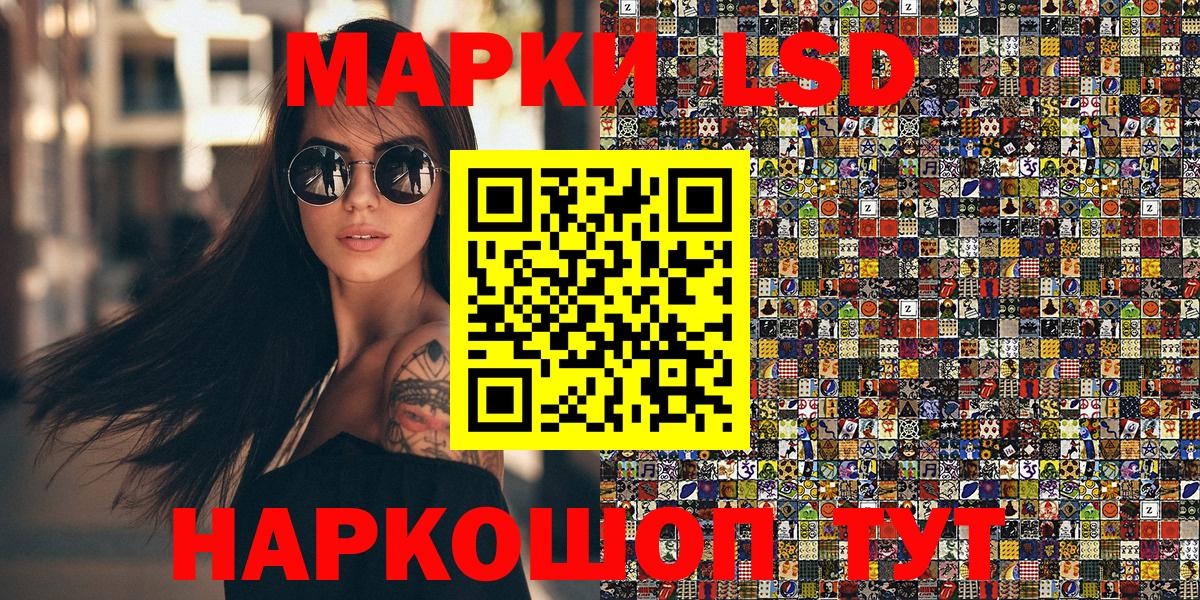 Наркотические марки 1,8мг  Вход с VPN  Наркотические марки 1,8мг  Гулькевичи 